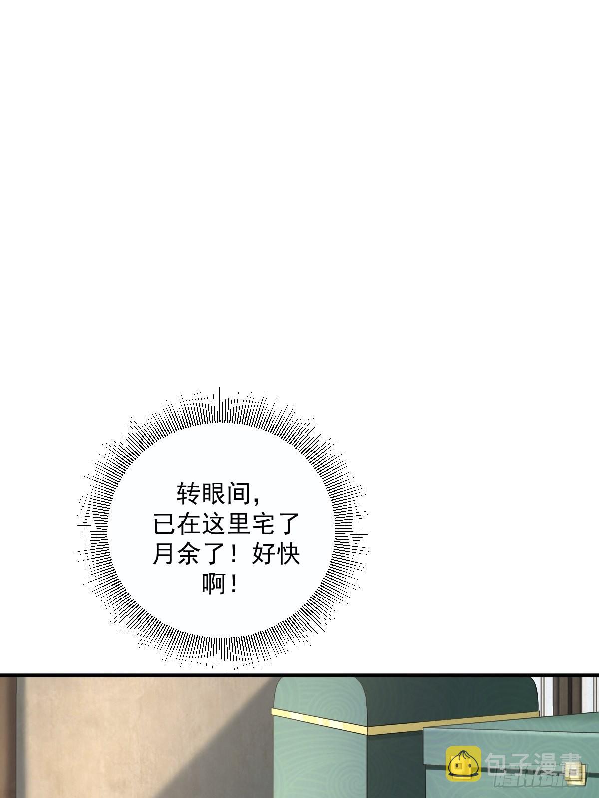 我宅了百年出门已无敌漫画,102图