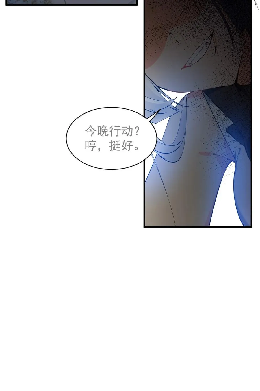 天生媚骨的我被病娇徒儿盯上了漫画免费下拉式漫画,008 让我来教师父,女孩子的洗澡方式吧3图