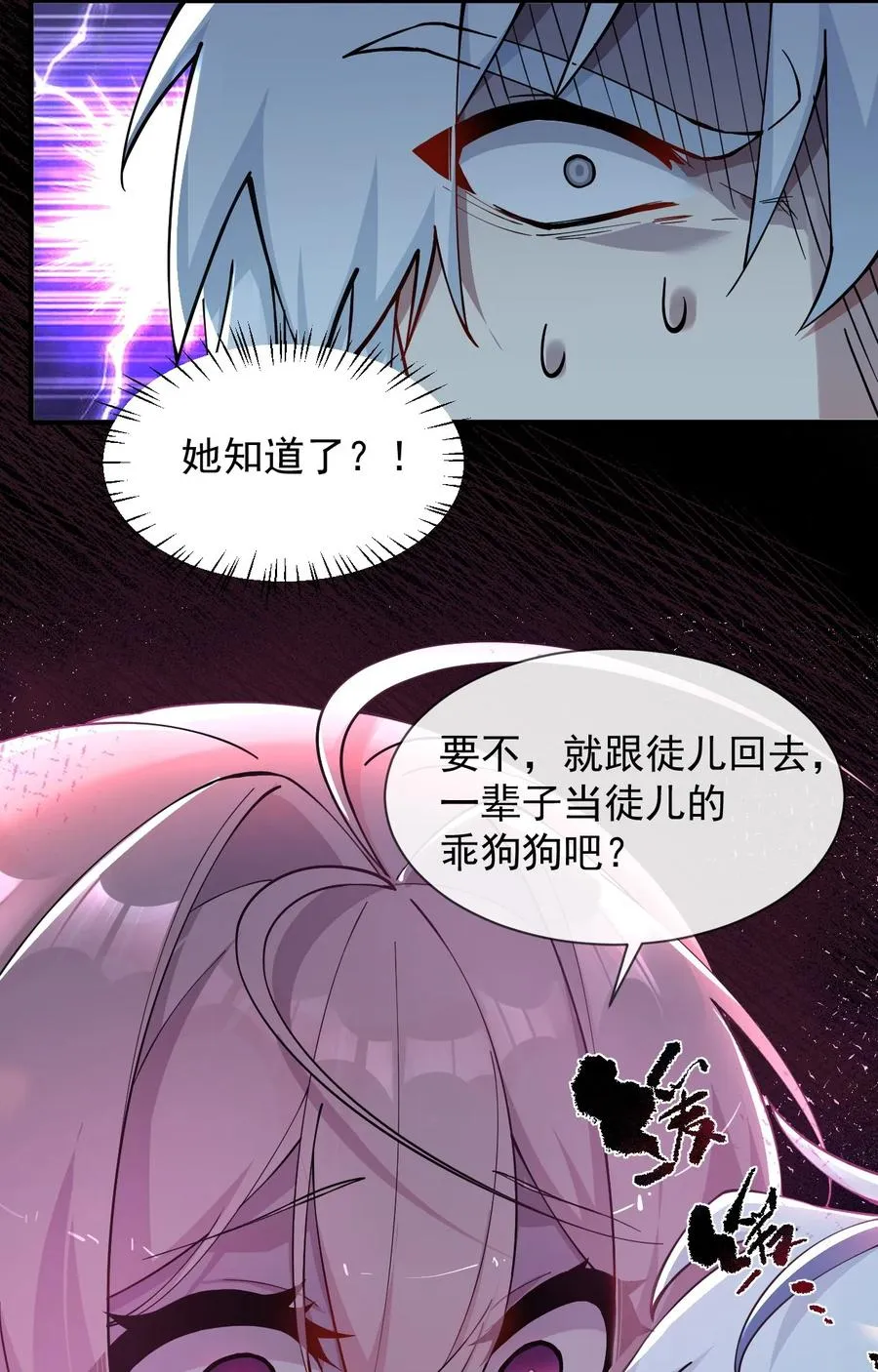 天生媚骨小说下载漫画,002 乖乖当徒儿的狗狗吧~5图