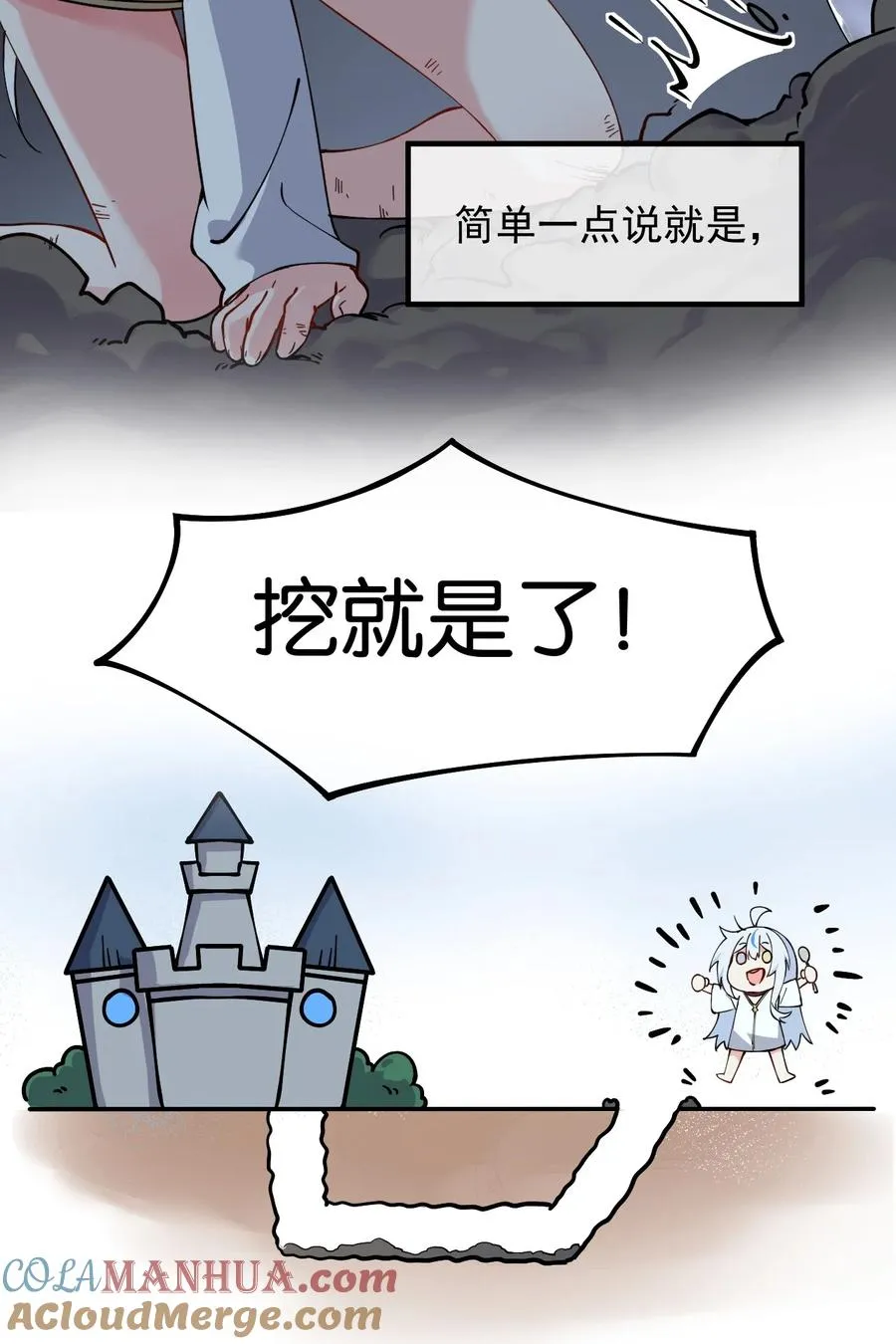 天生媚骨的我被病娇徒儿盯上了漫画下拉式漫画,006 终于，逃出来了2图