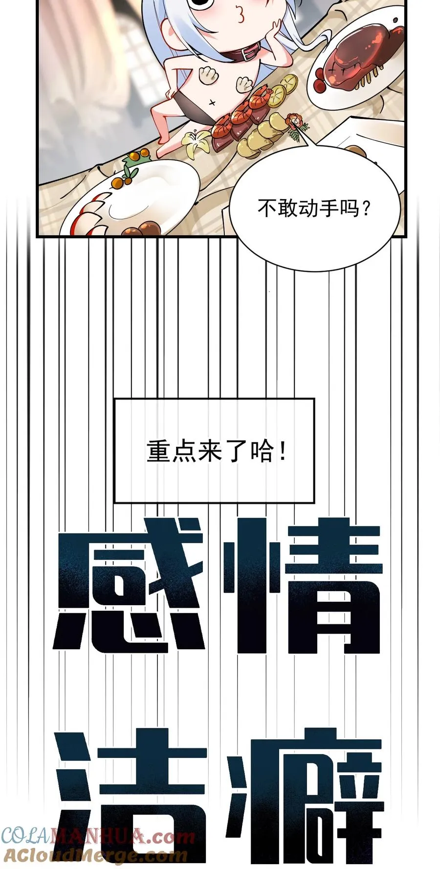 天生媚骨的我被病娇徒儿盯上了漫画32在线看漫画,005 来，让我帮你换内衣吧2图