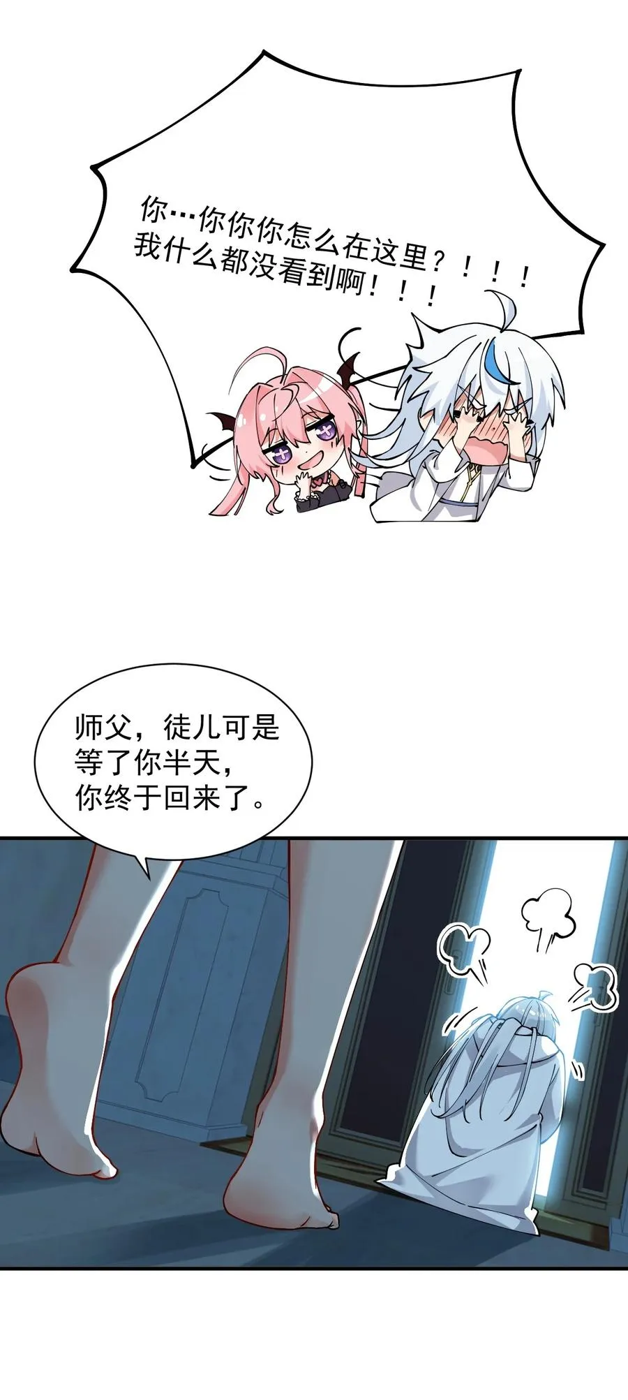 天生媚骨小说下载漫画,002 乖乖当徒儿的狗狗吧~3图