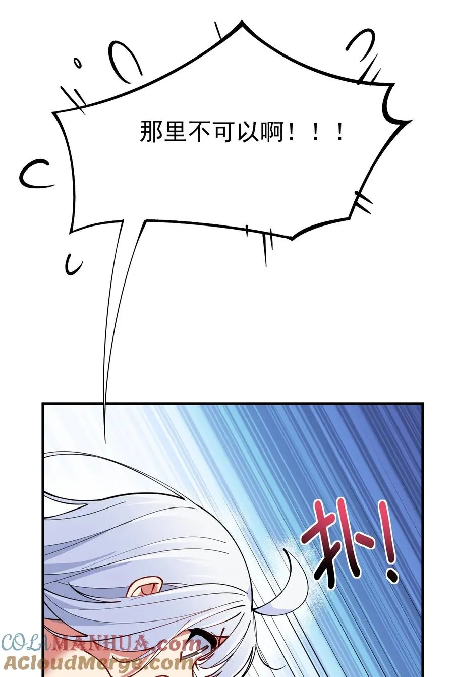 天生媚骨 小说漫画,005 来，让我帮你换内衣吧3图