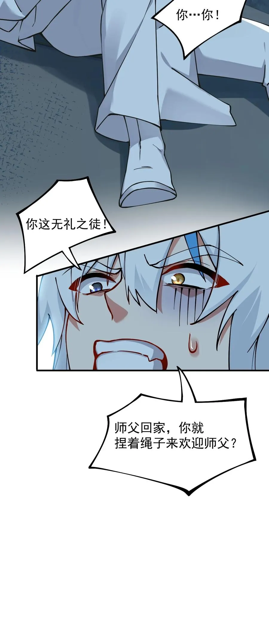 天生媚骨小说下载漫画,002 乖乖当徒儿的狗狗吧~1图