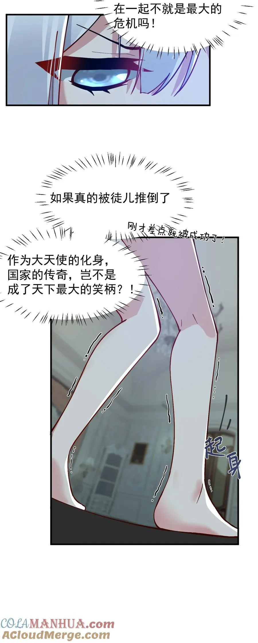 天生媚骨的我被病娇徒儿盯上了漫画免费下拉式酷漫屋漫画,004 来~全部舔干净哦3图