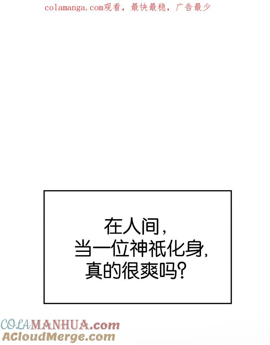 天生媚骨的我被病娇徒儿盯上了漫画,000 法力遗失1图