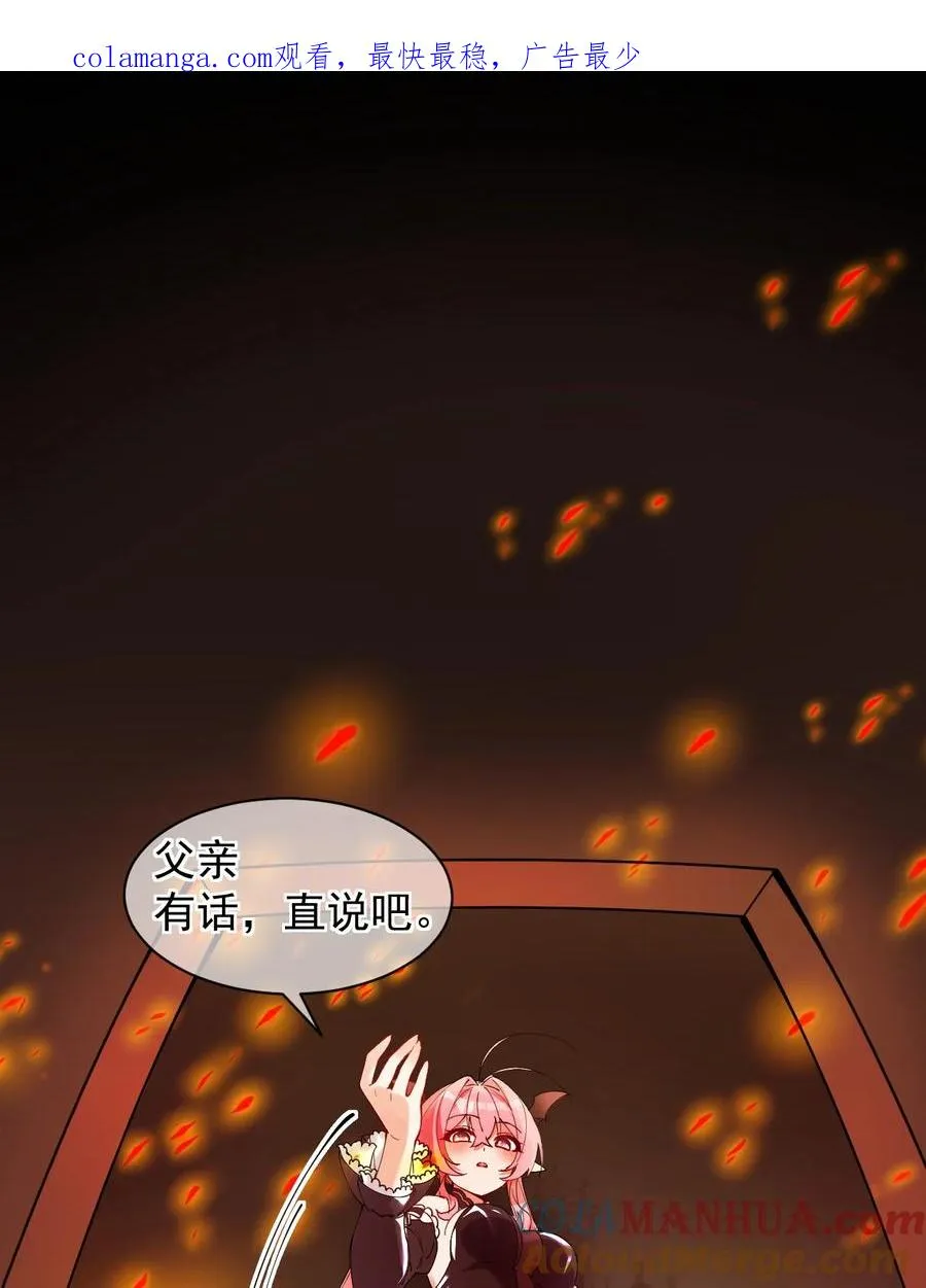 天生媚骨的我被病娇徒儿盯上了漫画免费下拉式漫画,008 让我来教师父,女孩子的洗澡方式吧1图