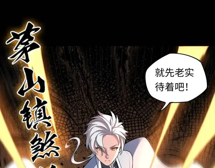 大道无名全文阅读漫画,第5話 脫衣畫符3图