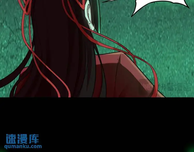 大道无名全文阅读漫画,第5話 脫衣畫符2图