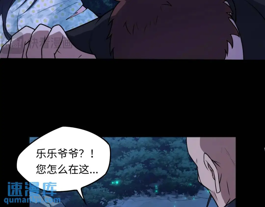 大道无名漫画免费漫画,第10話 人善被人欺1图