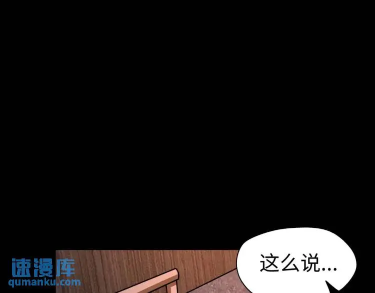 大道无名全文阅读漫画,第5話 脫衣畫符3图