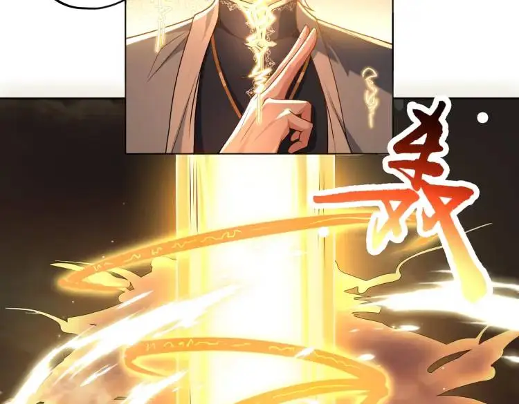 大道无名漫画免费阅读下拉式漫画,第3話 鬼三神四1图