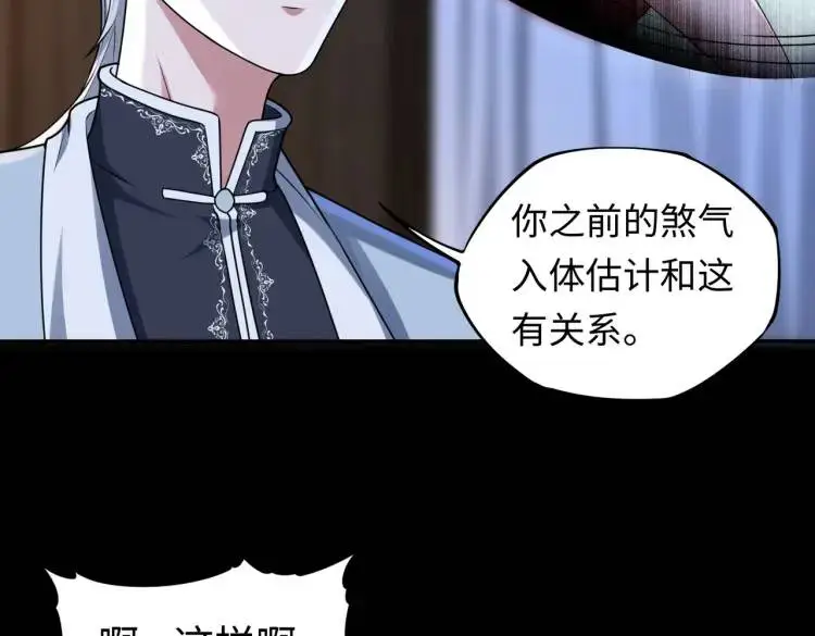 大道无名全文阅读漫画,第5話 脫衣畫符3图