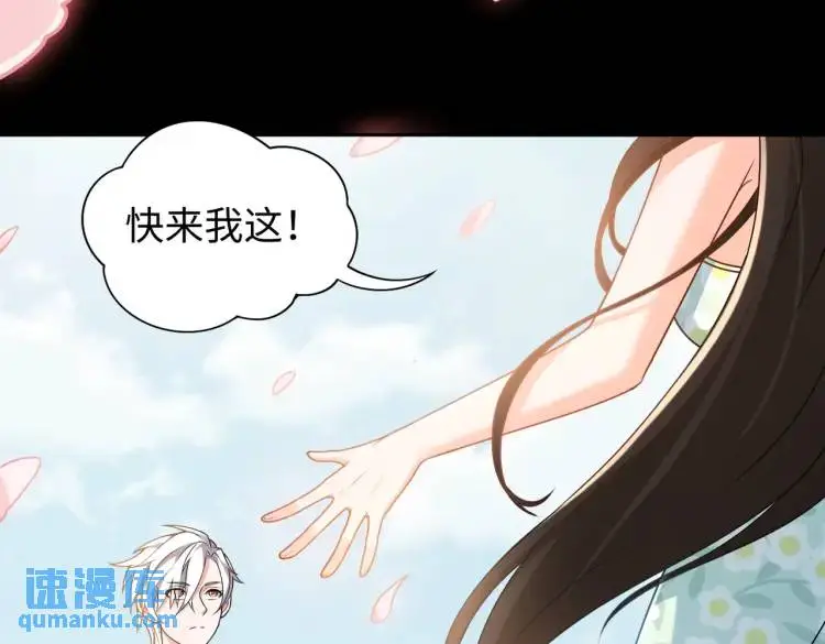 大道无名 长养万物chang还是zhang漫画,第9話 心懷鬼胎3图