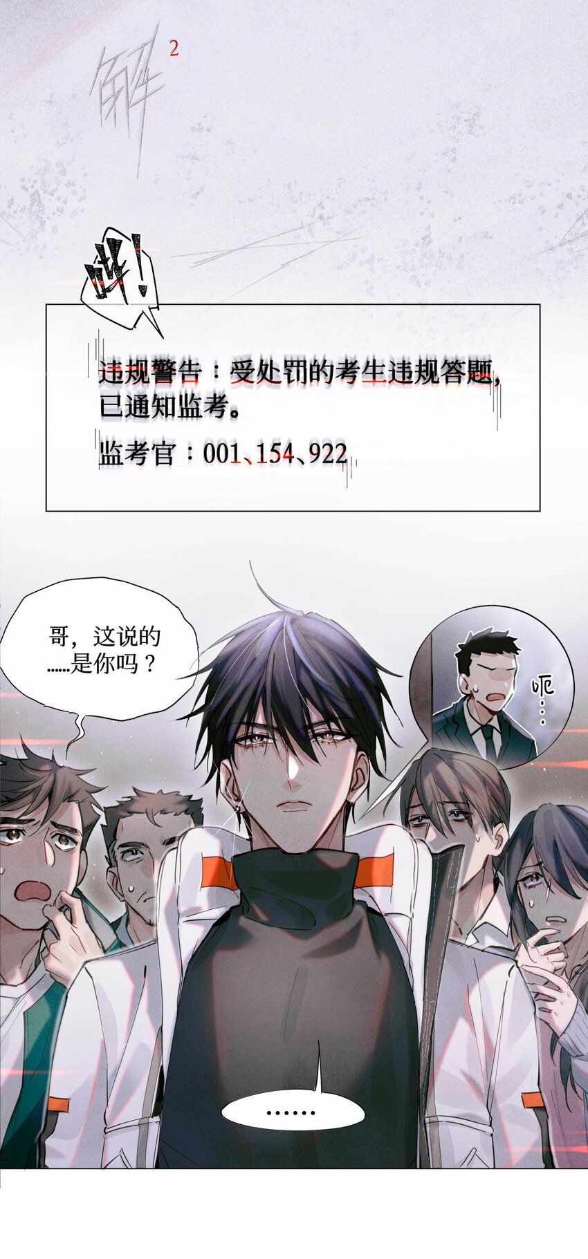 全球高考名句经典语录漫画,06 二进宫5图