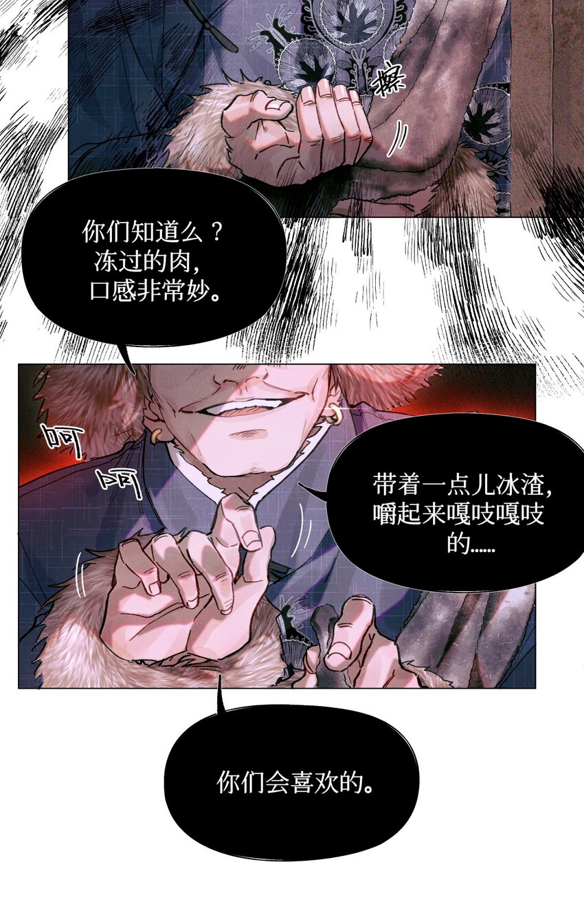 全球高考漫画全集免费下拉式全集零点漫画漫画,09 猎人甲4图