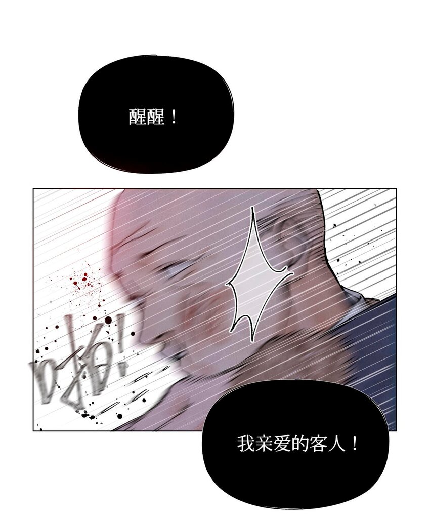 全球高考漫画全集免费下拉式全集零点漫画漫画,09 猎人甲4图