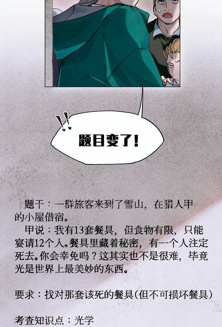 全球高考名句经典语录漫画,06 二进宫4图