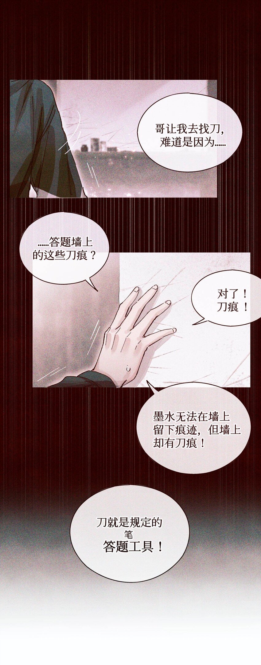 全球高考名句经典语录漫画,06 二进宫1图