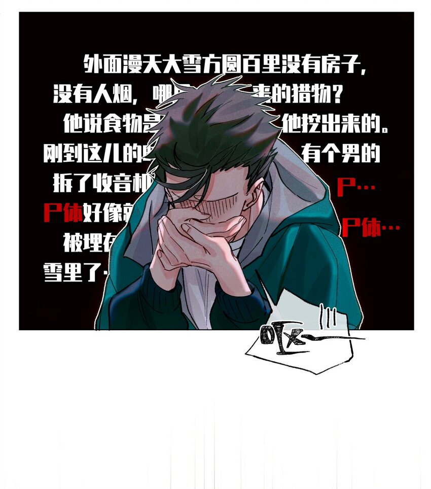 全球高考漫画全集免费下拉式全集零点漫画漫画,09 猎人甲1图