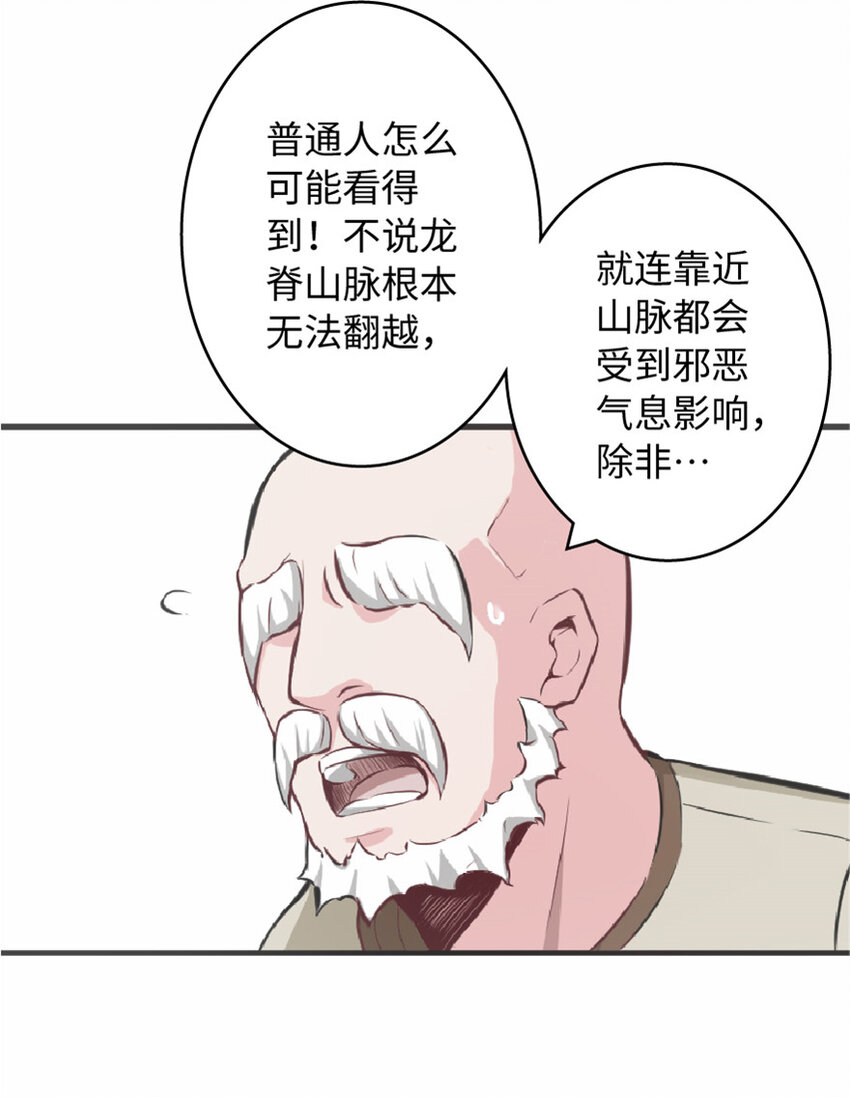 放开那个女巫漫画,7 邪魔之月？！1图