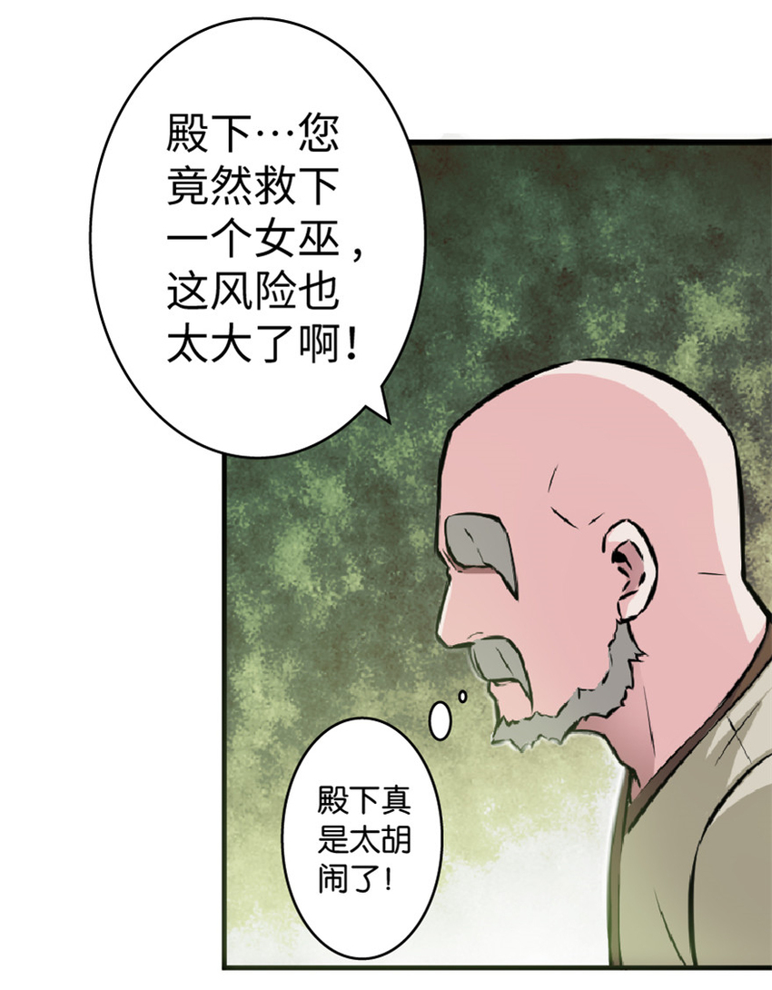 放开那个女巫加料漫画,5 劳动关系正式确立4图