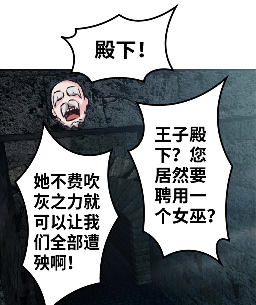 放开那个女巫加料漫画,5 劳动关系正式确立3图