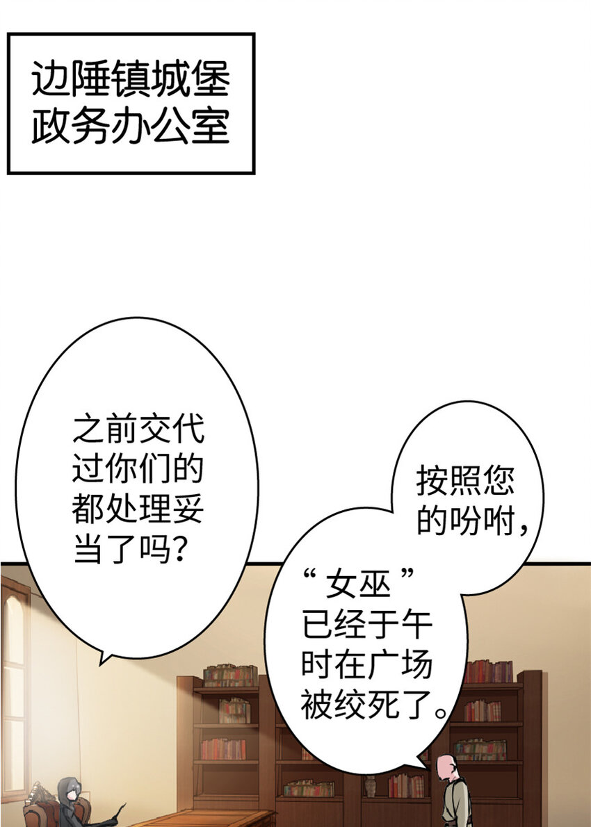 放开那个女巫加料漫画,5 劳动关系正式确立2图