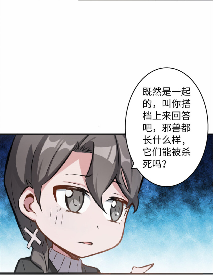 放开那个女巫漫画,7 邪魔之月？！4图