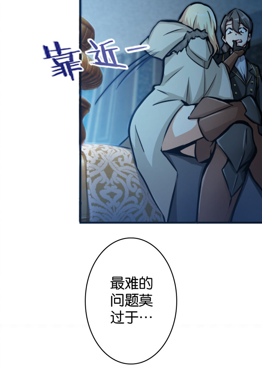 放开那个女巫加料漫画,02图