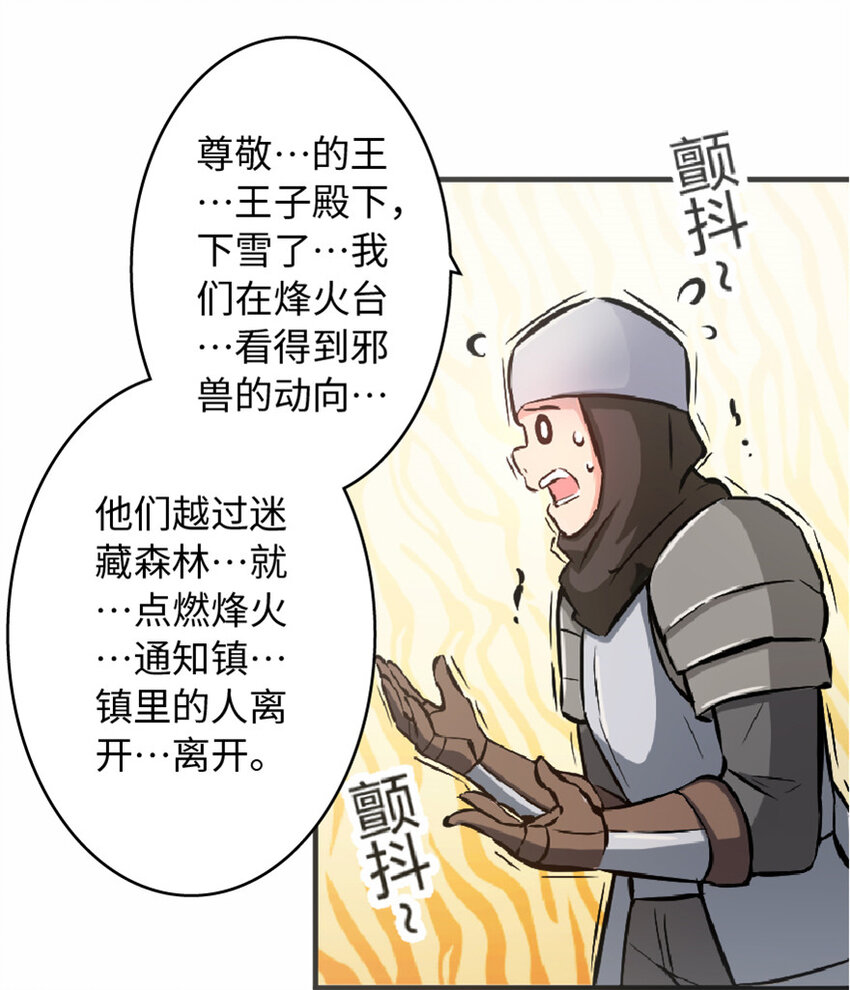 放开那个女巫漫画,7 邪魔之月？！3图