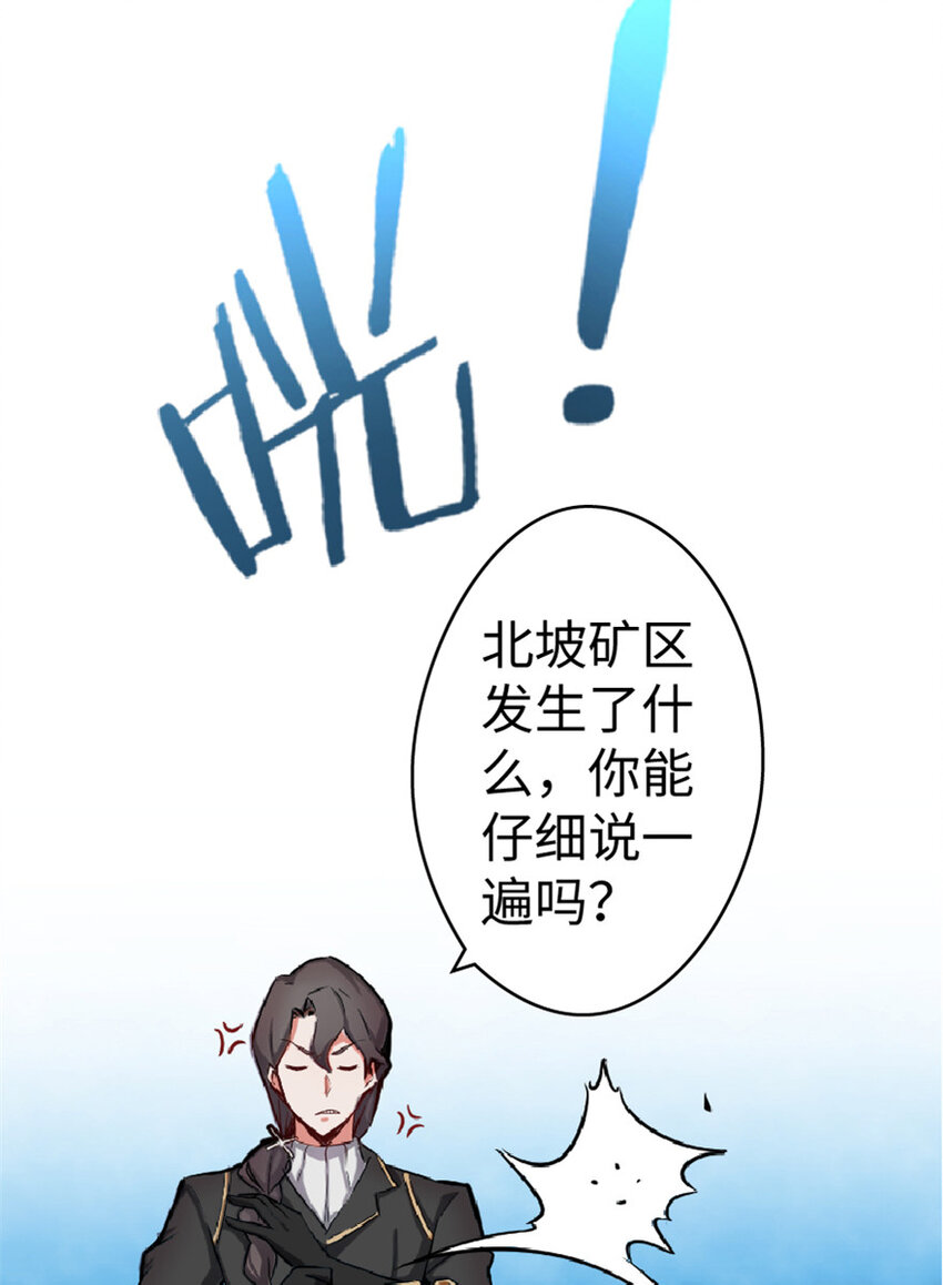 放开那个女巫下载漫画,3 女巫安娜1图