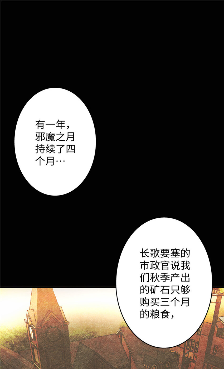 放开那个女巫漫画,7 邪魔之月？！5图