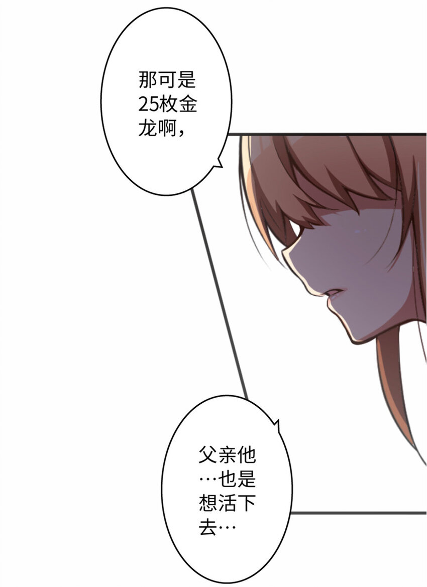 放开那个女巫漫画,7 邪魔之月？！1图