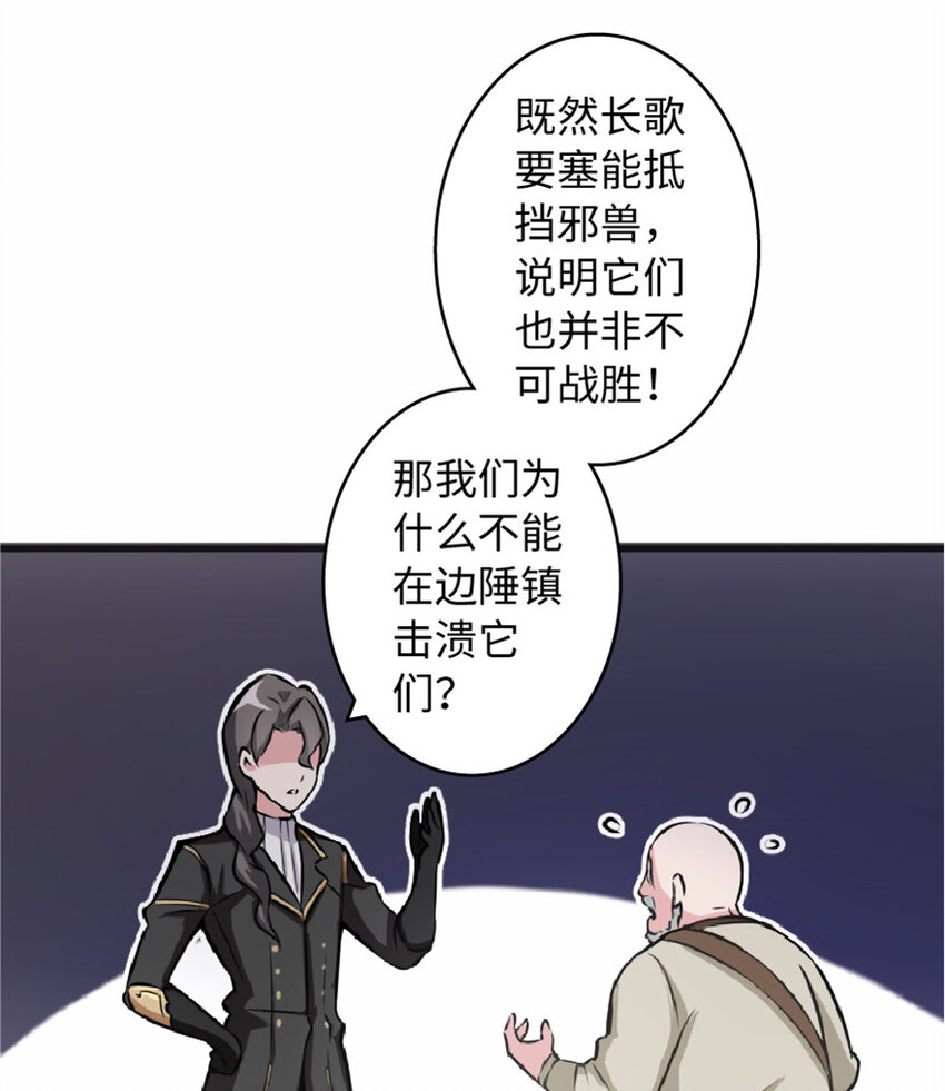 放开那个女巫漫画,7 邪魔之月？！4图