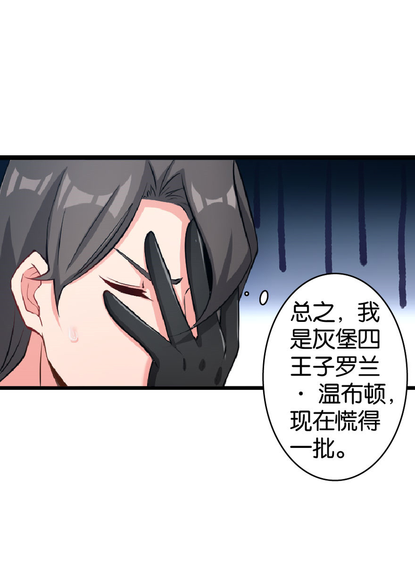 放开那个女巫加料漫画,02图