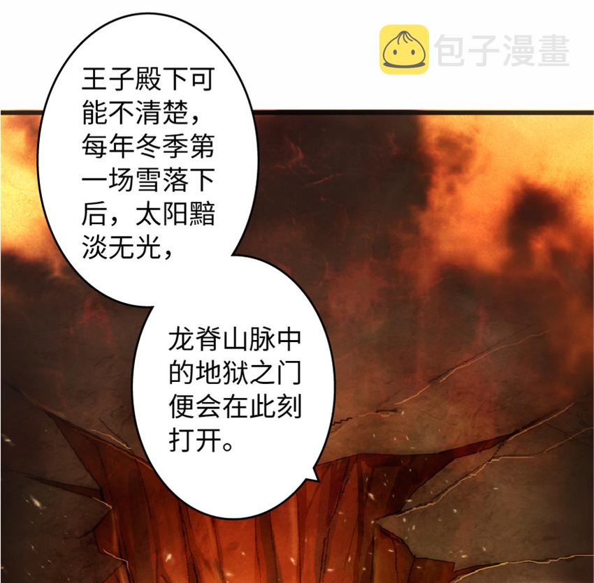 放开那个女巫漫画,7 邪魔之月？！1图