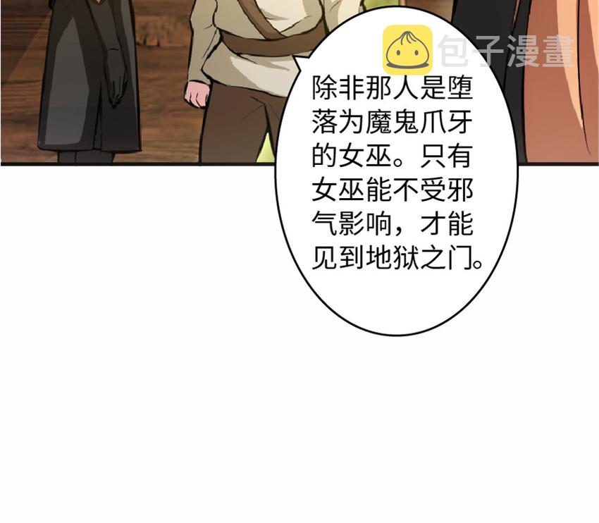 放开那个女巫漫画,7 邪魔之月？！3图