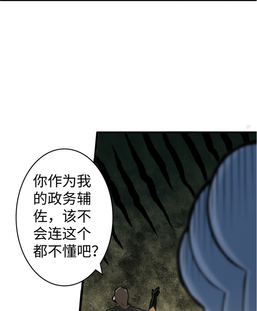 放开那个女巫加料漫画,5 劳动关系正式确立2图