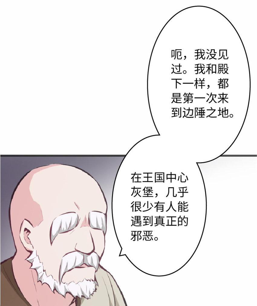 放开那个女巫漫画,7 邪魔之月？！5图