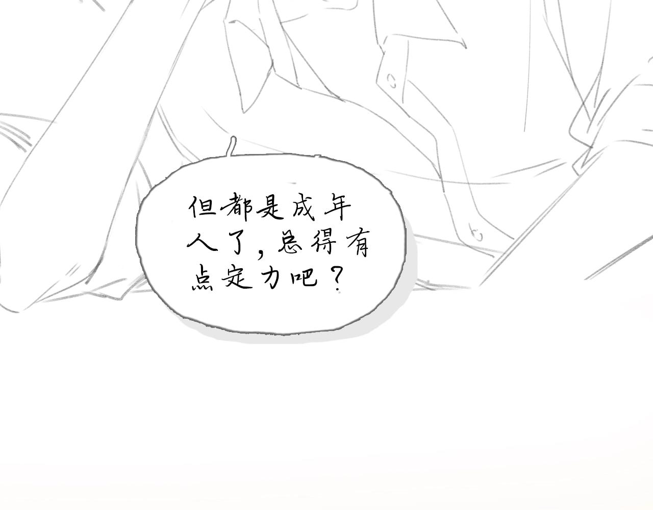 难哄电视剧漫画,人设放送！3图