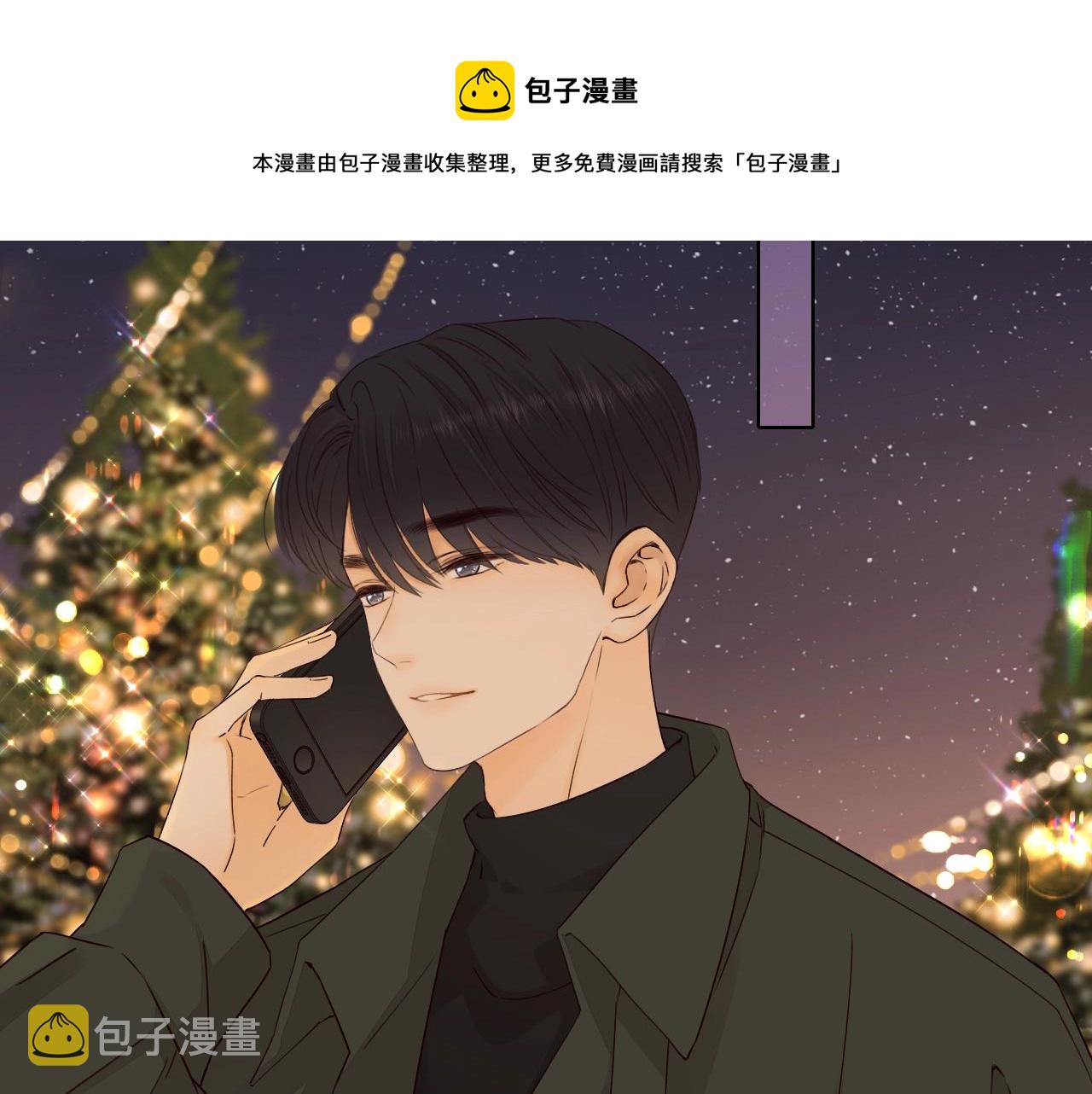 难哄原著小说漫画,第7话 新年快乐4图