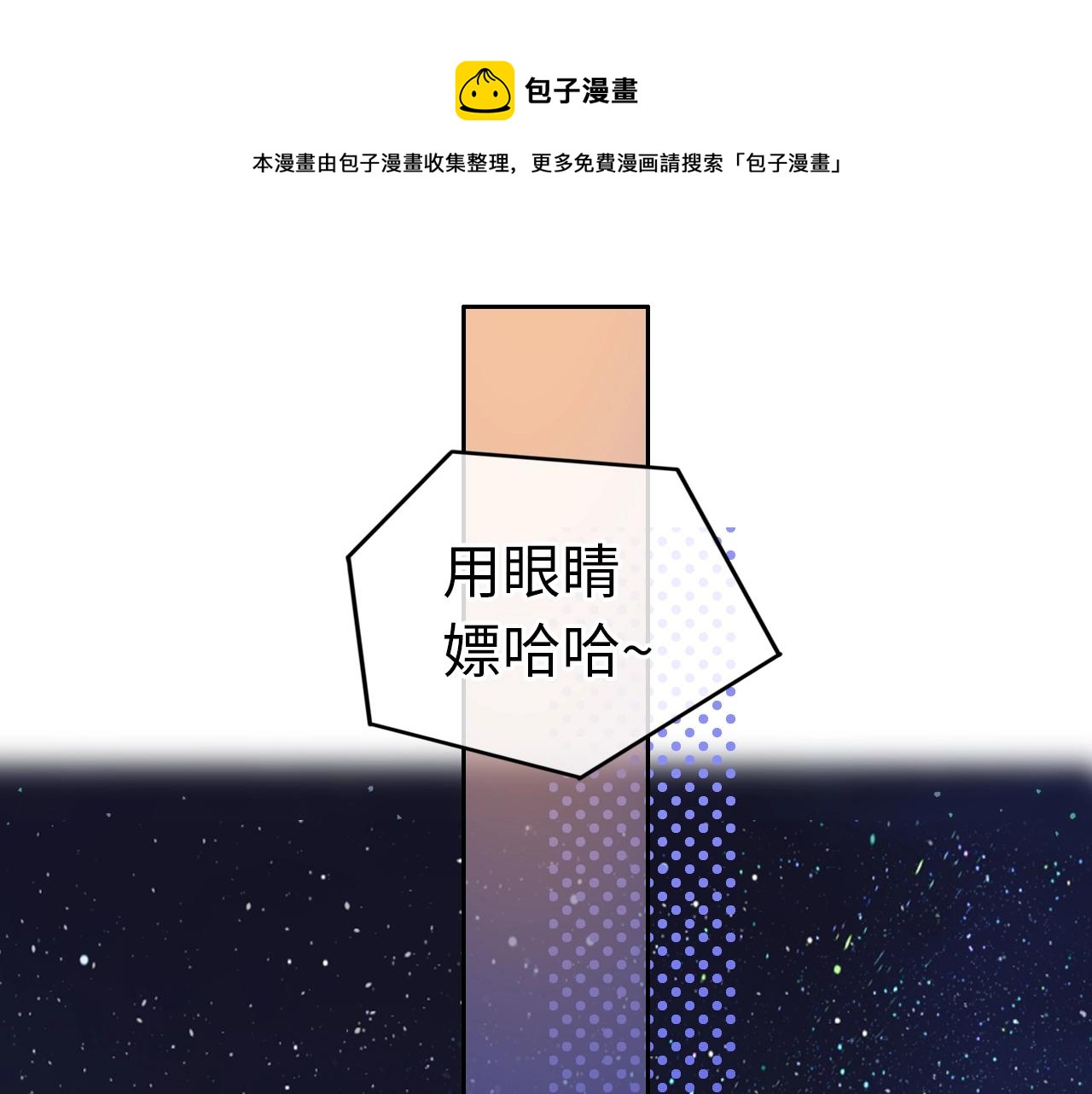 难哄番外篇怀孕漫画,第1话 酒吧重逢5图