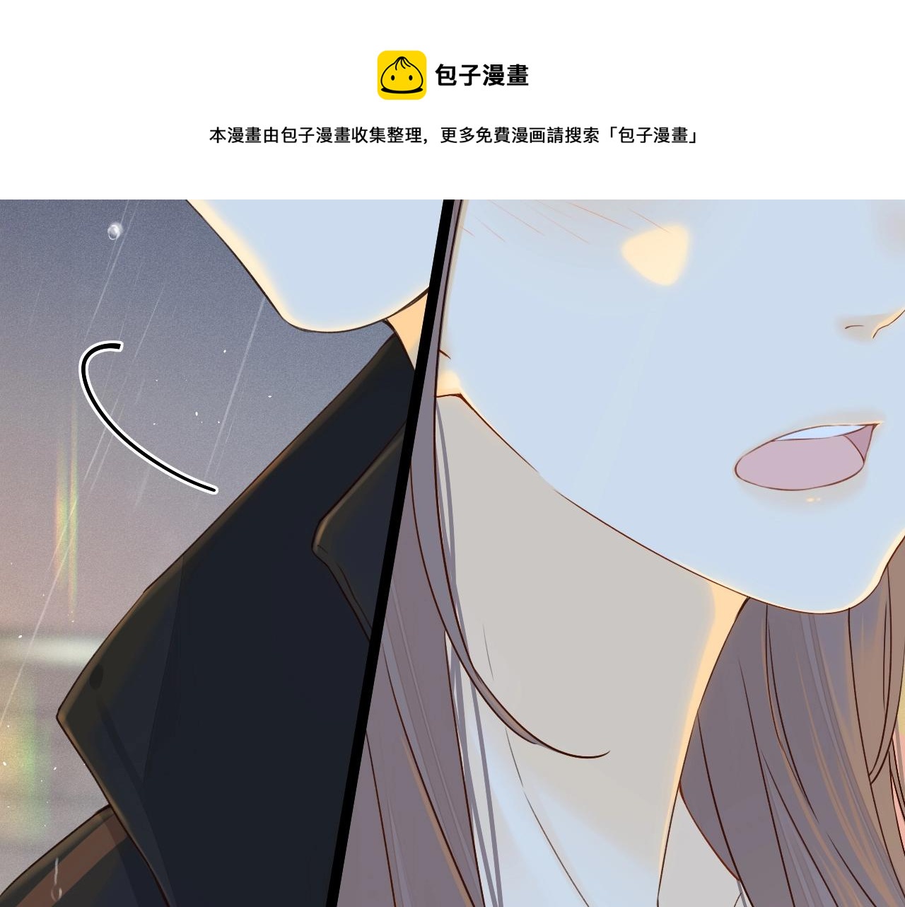 难哄番外篇怀孕漫画,第1话 酒吧重逢2图