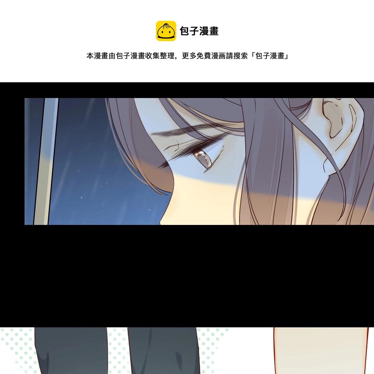 难哄番外篇怀孕漫画,第1话 酒吧重逢3图