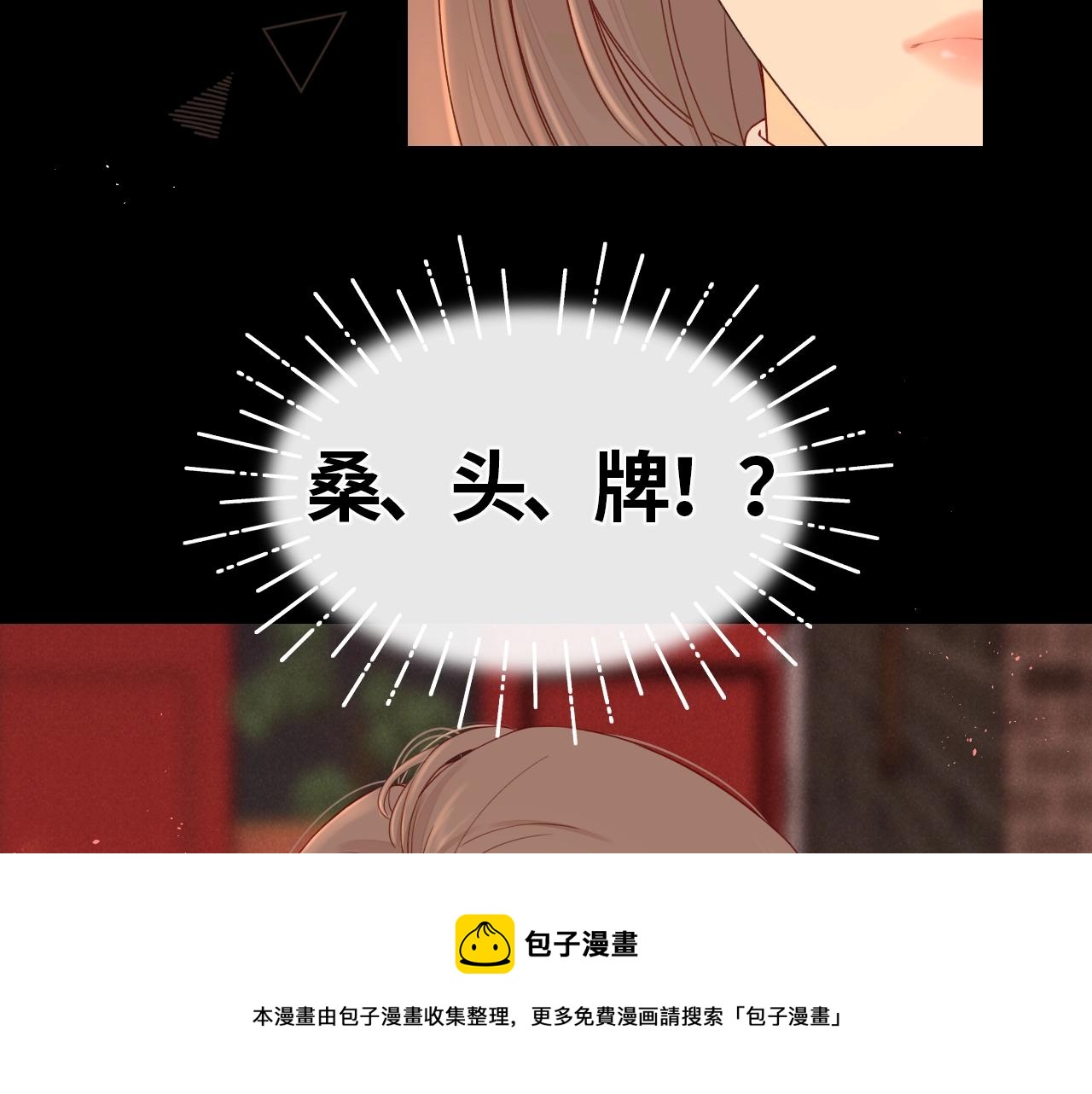 难哄小说全文免费阅读竹已漫画,第2话 免单4图