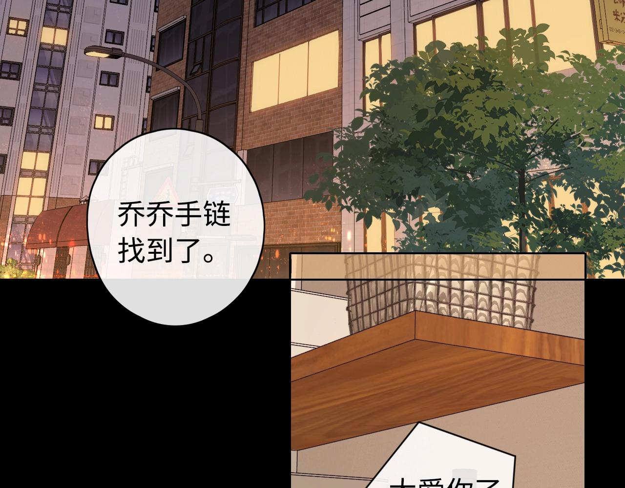 难哄原著小说漫画,第5话 广场跨年3图