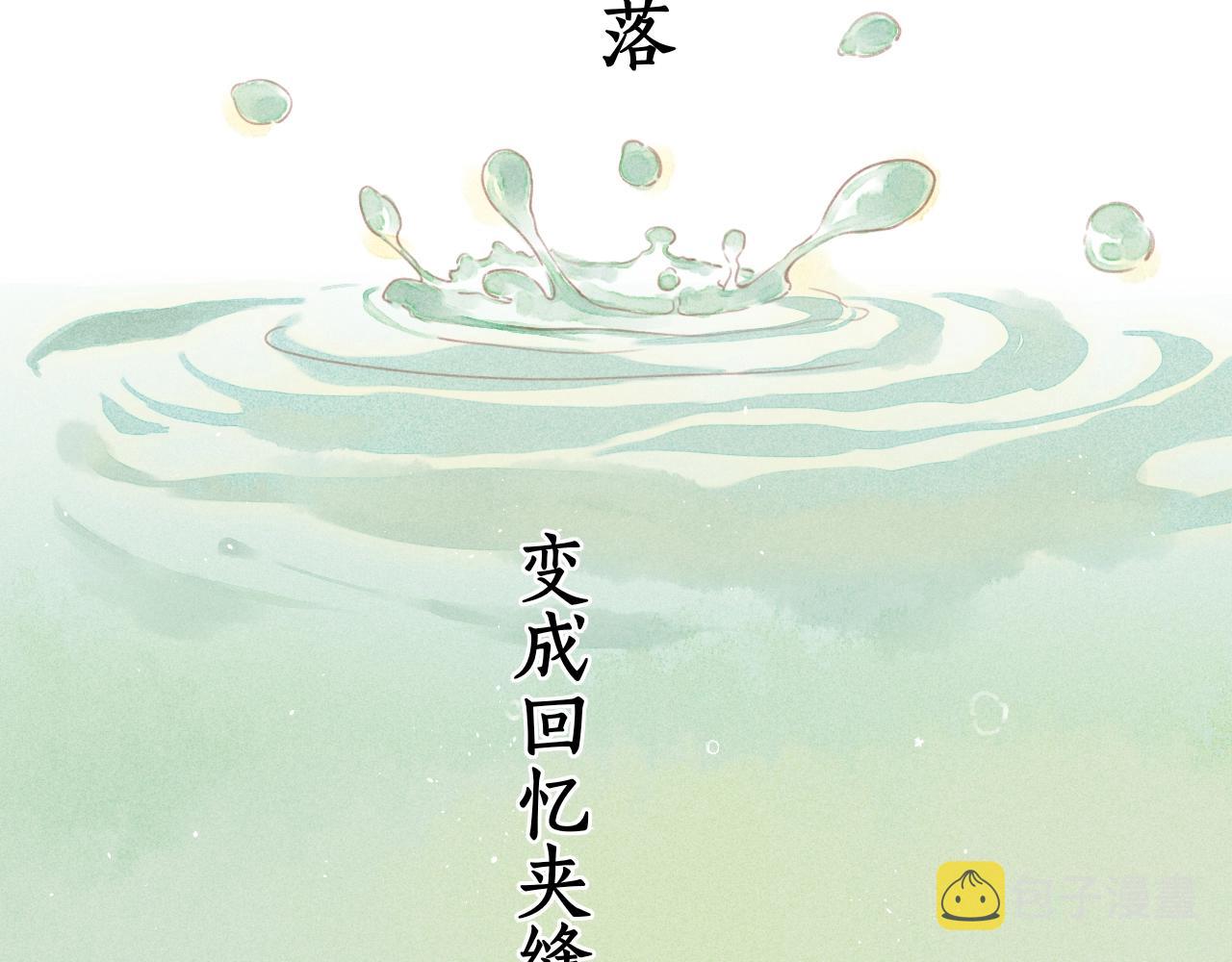 难哄小说TXT下载漫画,第1话 酒吧重逢4图