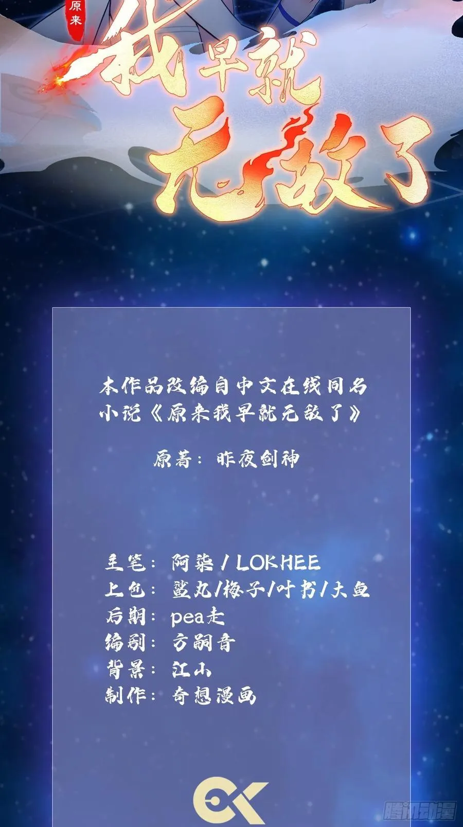 第4话 差点捅了大篓子？1