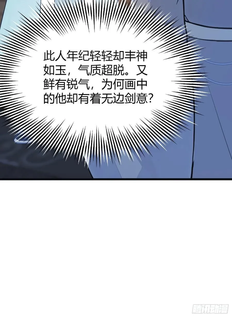 原来我早就无敌了内容介绍漫画,第4话 差点捅了大篓子？4图